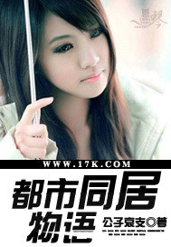 都市同居物語