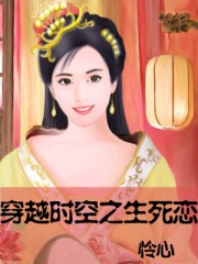 穿越之傾國妖孽