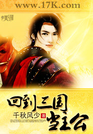 回到三國當主公