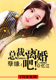 孽緣:總裁,離婚吧!