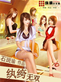 紈褲無雙