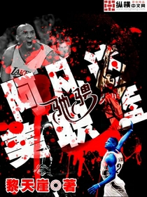 阿凡達馳騁美職籃