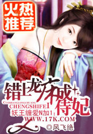 妖王纏愛N加1:錯上龍床成侍妃