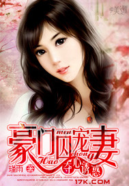 奪心誘惑:豪門囚寵妻