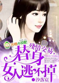 一錯沉淪,吃定殘情總裁