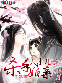 天才兒子殺手娘親