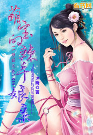 萌寶的辣手娘親