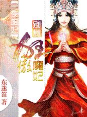 一夜廢妃:別惹狂傲魔妃