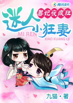 獸妃夜瘋狂:難以馴服的女奴