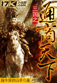 三國之通商天下