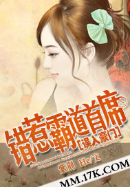 誤入豪門:錯惹霸道首席