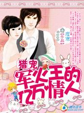 女人讓我疼:軍火大佬的情人