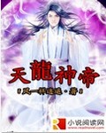 天龍神帝