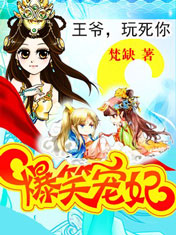 新婚夜的雷人規矩:爺我等你休妻