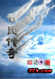 雲氏傳奇
