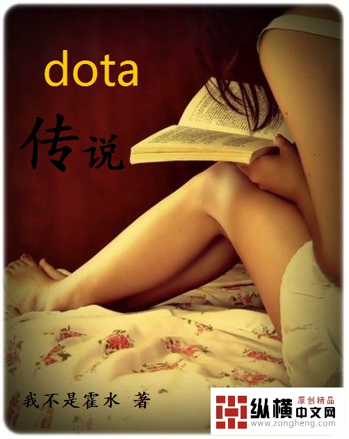dota�ǻ�