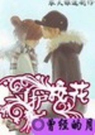 守護校花武君錄