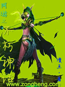 網游之不朽神話
