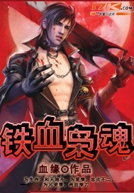 鐵血梟魂