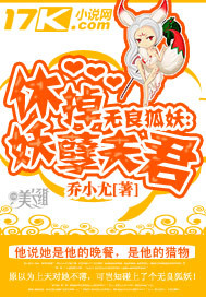 無良狐妖:休掉妖孽夫君