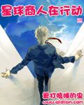 星球商人在行動