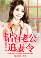 情逢帝少:鑽石老公追妻令