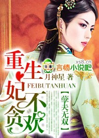 孽夫無雙:重生,妃不貪歡