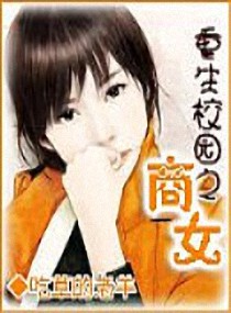 重生末世之強女