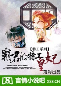 特工系列:霸君的特工皇妃