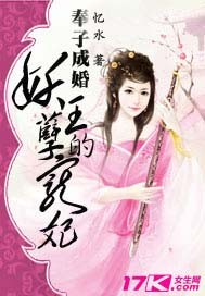 奉子成婚:妖孽王的寵妃