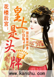 腹黑皇上是頭牌